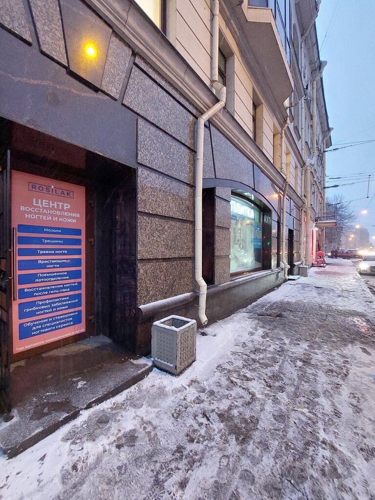 Nail salon Center for Podology, Nail and Skin Restoration, Saint Petersburg, photo
