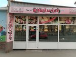 Shashlychok (ulitsa imeni V.G. Rakhova, 32), cafe