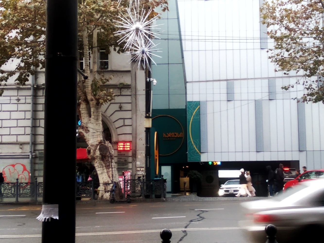 Фото Radius Hotel Tbilisi