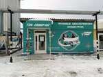 ТЭК Север-Юг (Sverdlovsk Region, Yekaterinburg, Koltsovo Urban Housing District, torgovy kompleks Doker, D2), air cargo
