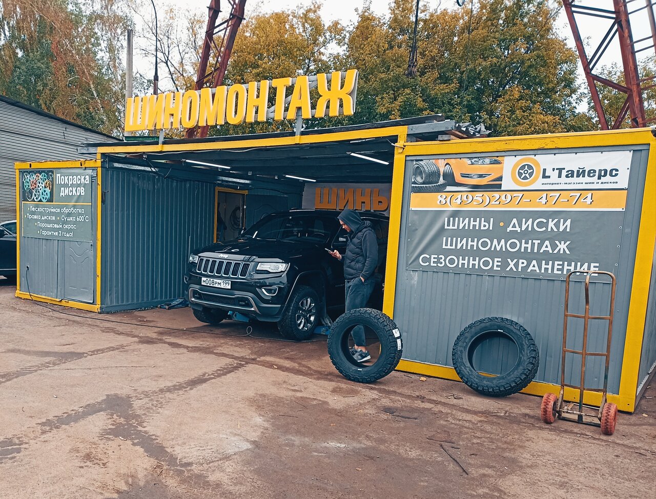LТайерс
