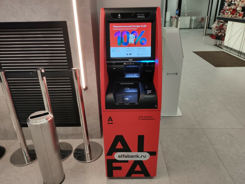ATM Alfa-Bank, Moscow, photo