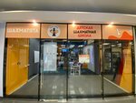 Шахматята (Engelsa Avenue, 120) ، التعليم الإضافي