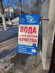 Живая вода (ulitsa Lenina, 36), water treatment, water treatment equipment