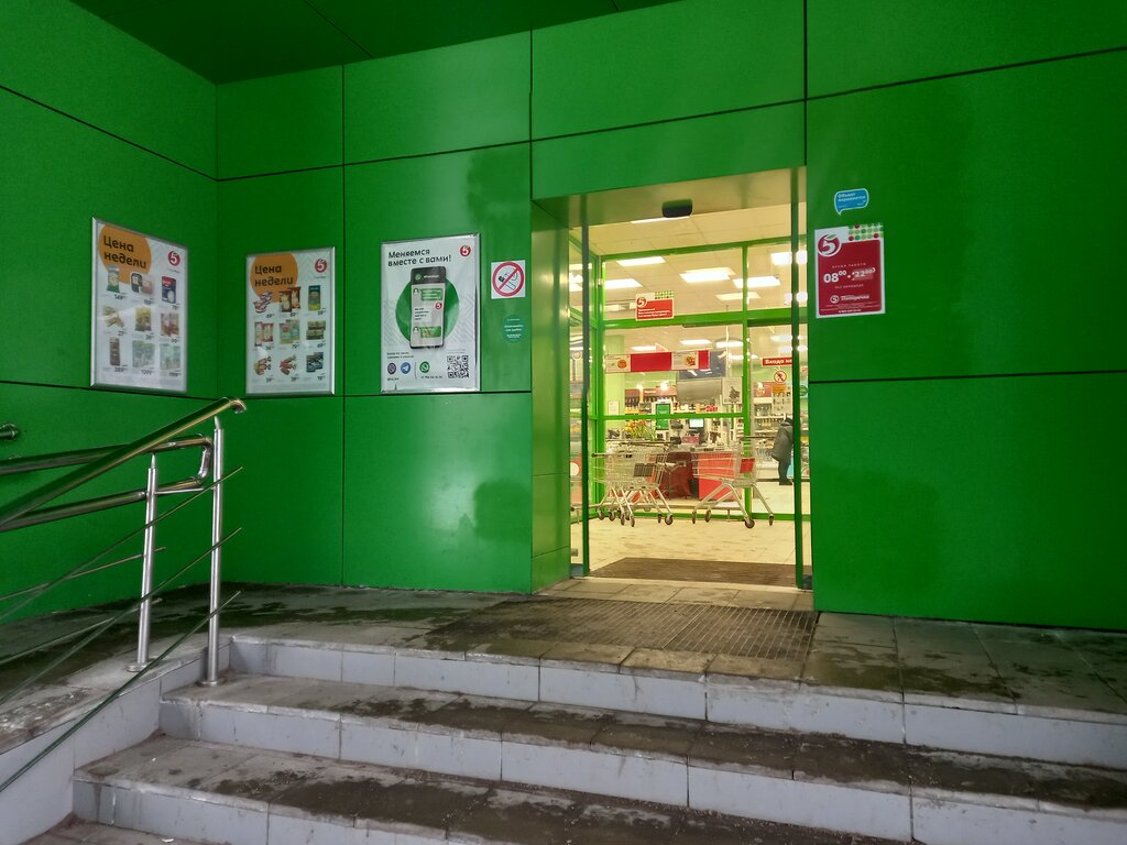 Supermarket Pyatyorochka, Nizhny Novgorod, photo