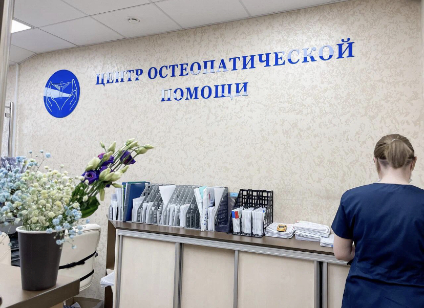 Центр остеопатической помощи "Остео", +7 345 238-13-81, ул. Мельникайте, 142а/1,