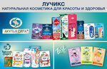 Luchiks (Smolnaya Street, 24А), empresa de perfumes y cosmética