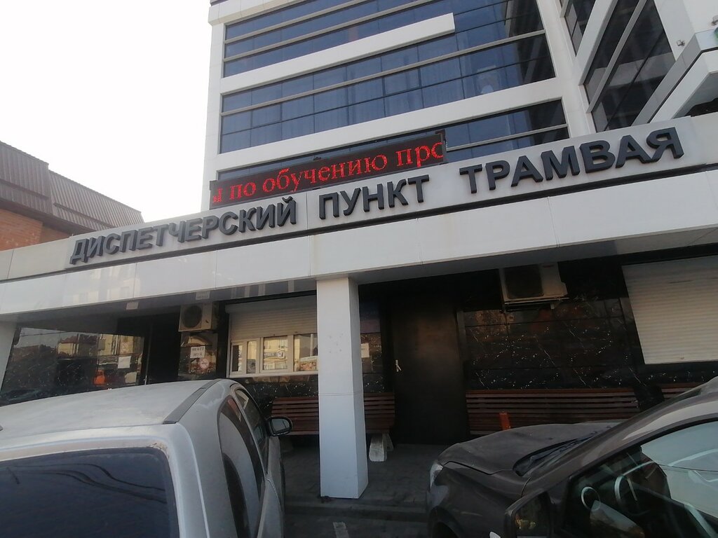 Tram stop Mup Kttu Kozhzavod, dispetchersky punkt, Krasnodar, photo