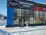 Медный Великан (13-й Бронный пер., 109), магазин пива в Новосибирске