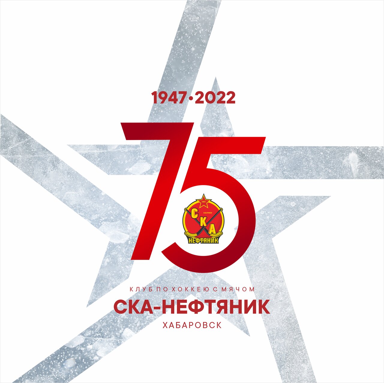 Нефтяник