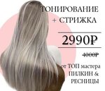 Pilkin (Degtyarnaya Street, 9), beauty salon