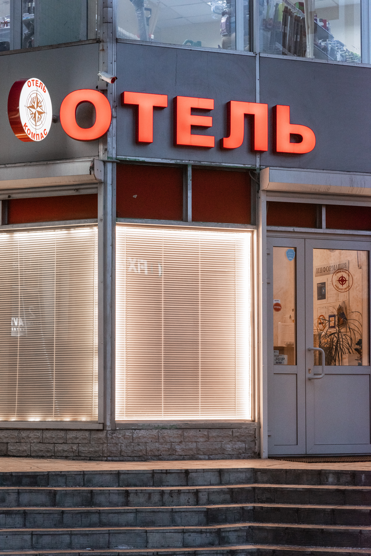 Фото Компас