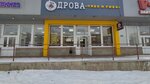 Drova (Katukova Street, 27А), cervecería
