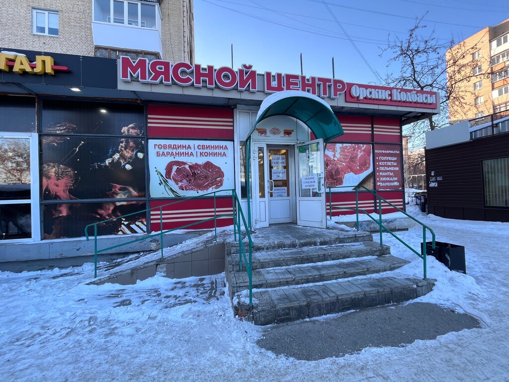 Butcher shop Мясной № 1, Magnitogorsk, photo