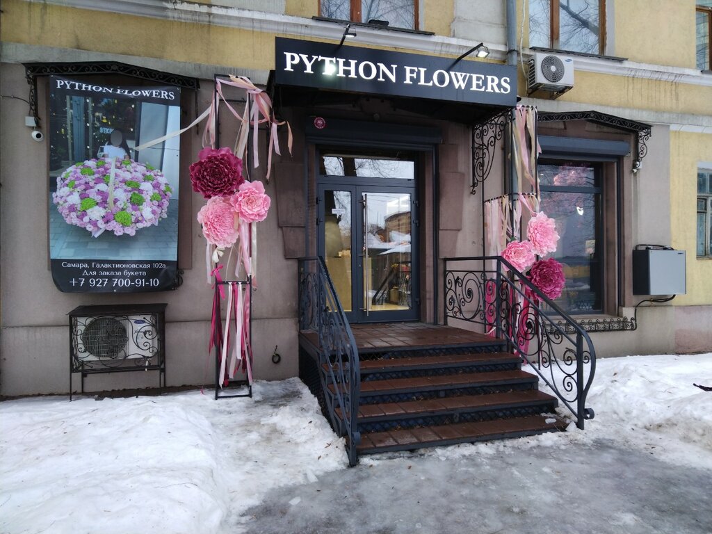 Доставка цветов и букетов Python Flowers, Самара, фото