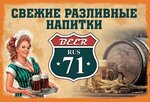 Пивной ларёк (Belinskogo Street, 2) ، المشروبات الكحولية
