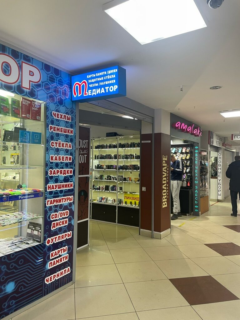 Vape shop Broad Vape, Omsk, photo