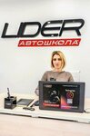 Lider (Moskovskiy Avenue, 22), driving school