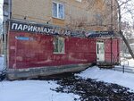 Лилия (Norilskaya Street, 14), hairdresser