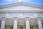 City Clinical Hospital № 1 named after N. I. Pirogov (Leninsky Avenue, 8к1) kattalar shifoxonasi
