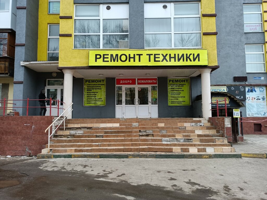 Ремонт бытовой техники ТехноСити, Нижний Новгород, фото