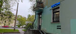 Lotos (Engelsa Avenue, 52), tintorería