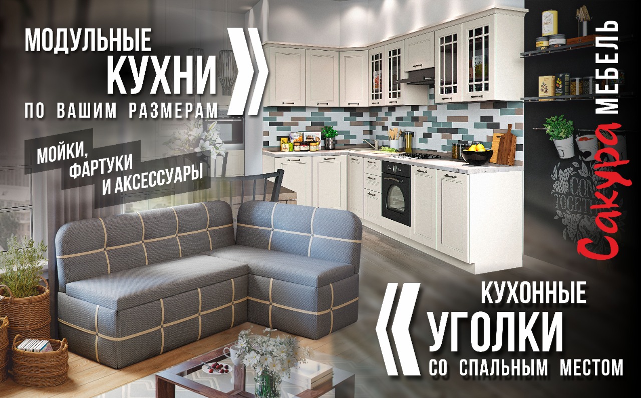 Модульная мебель по размерам - 85 фото