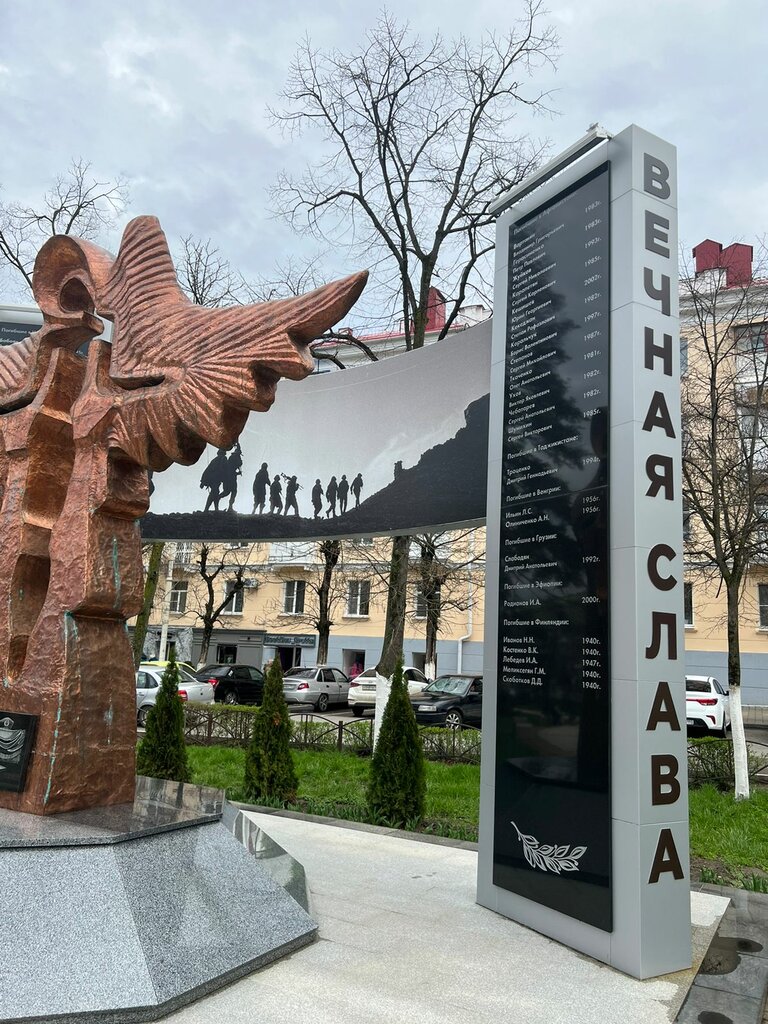 Monumento, memorial Погибшим в локальных войнах, , foto