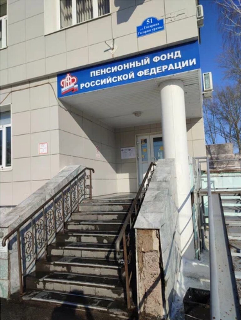 Fondo de pensiones Social Fund of Russia, , foto