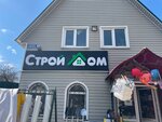 Строй Дом (9/3с3, д. Бунчиха), строительный магазин в Москве