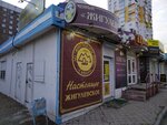 Жигулевский (Vladimirskaya Street, 31к1) ، متجر بيع البيرة