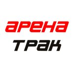 logo Арена Трак