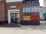 Torgovy tsentr Yuko (Leninskiy Avenue, 117), shopping mall