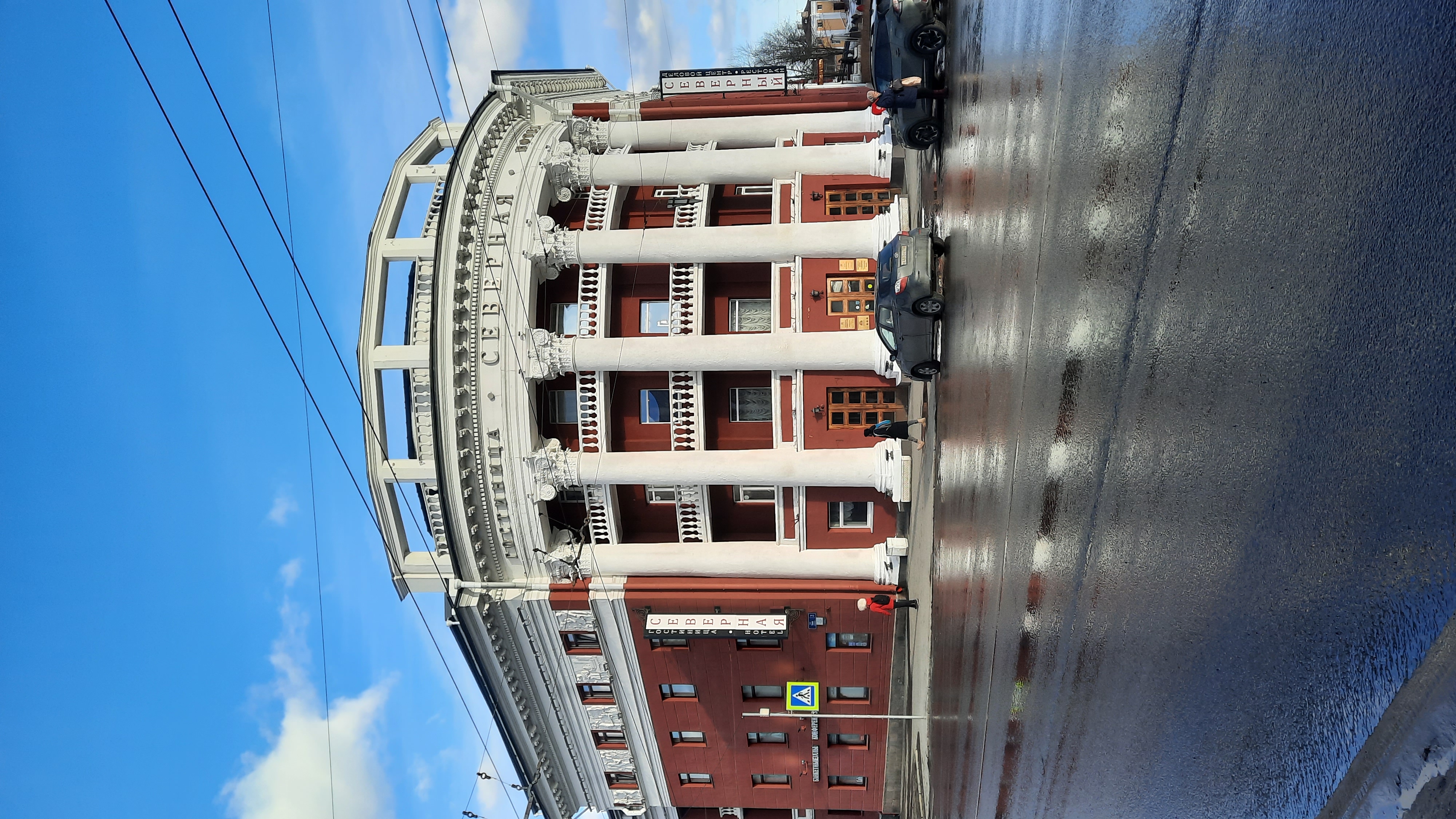 Фото Северная