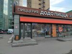 Dodo Pizza (Suschyovsky Val Street, 16с2), pizzeria