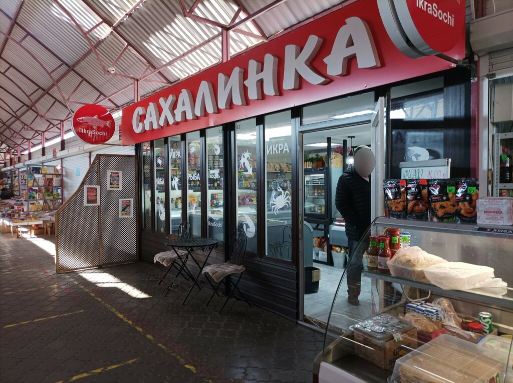 Fish and seafood Sakhalinka, Sochi, photo