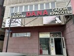Dana (Jetisý-4 shaǵyn aýdany, 16), beauty salon