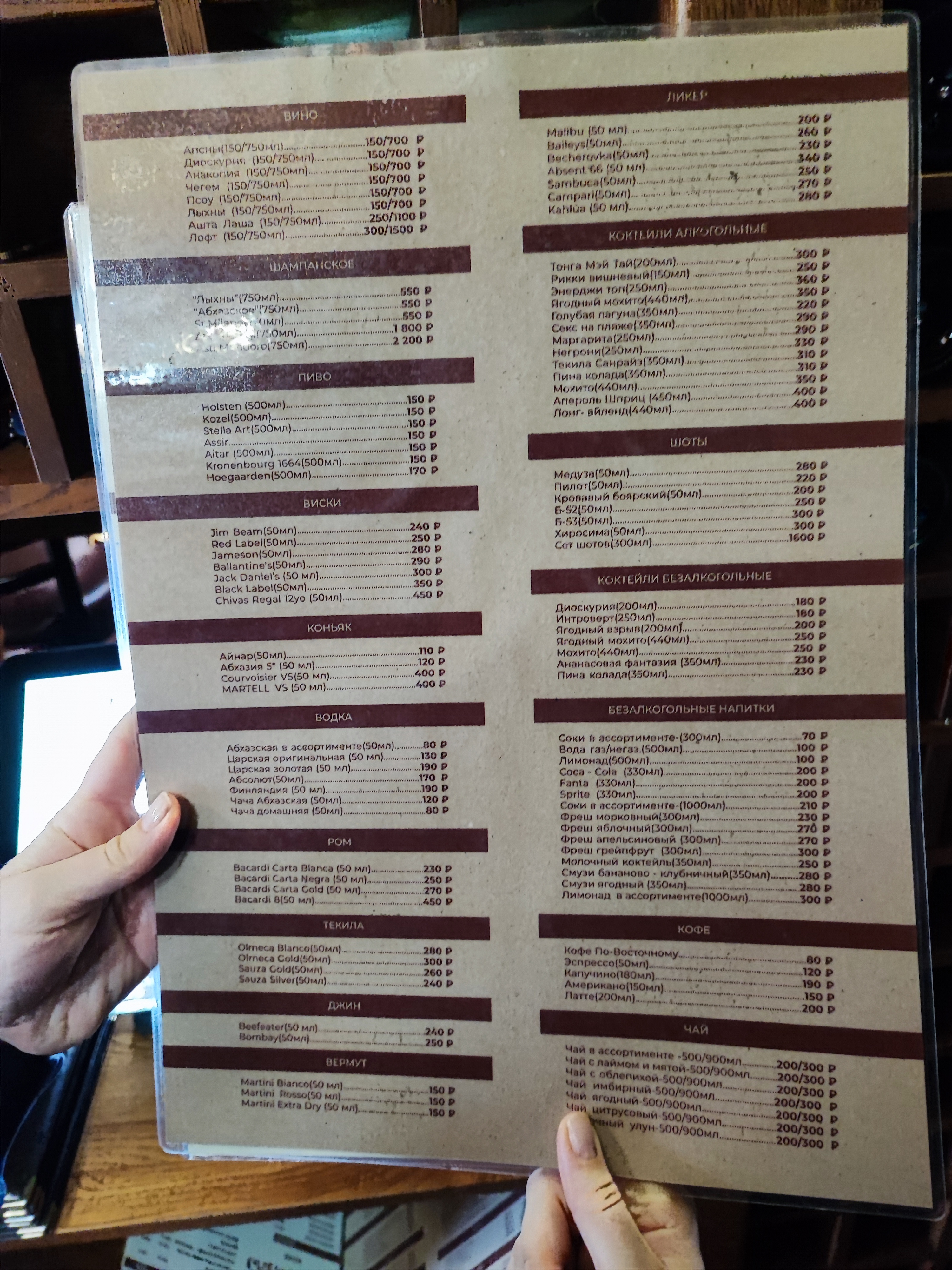 Фото Диоскурия