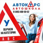 Avtolicej Avtokurs (Tsentralnaya ulitsa, 102), driving school