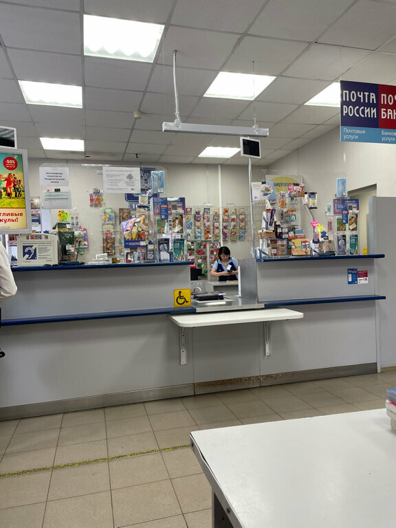 مكتب البريد Otdeleniye pochtovoy svyazi Moskva 109559 ، موسكو، صورة