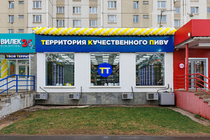 Your Territory (Moscow, Aviakonstruktora Milya Street, 4к1), beer shop