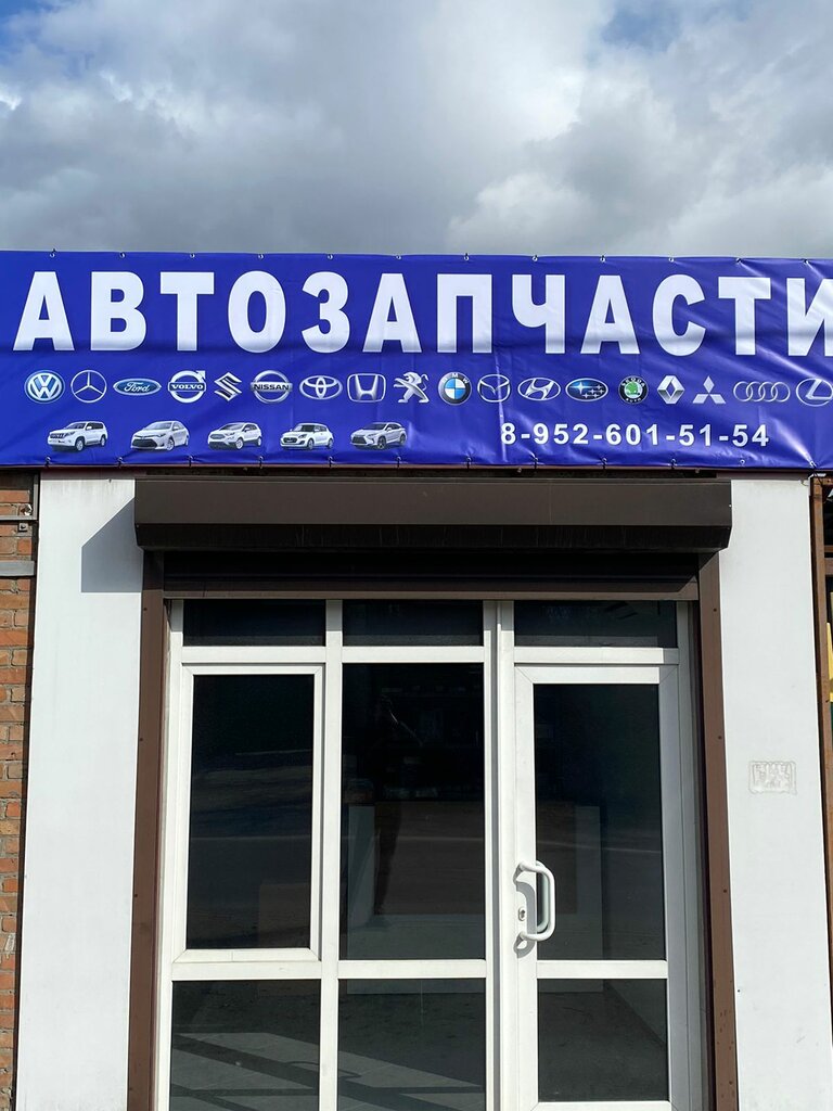Auto parts and auto goods store AutoZap, Rostov‑na‑Donu, photo