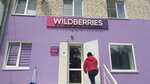 Wildberries (Lenina Street, 37А), point of delivery