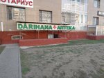 Darihana (Maqsut Nárikbaev kóshesi, 9), pharmacy