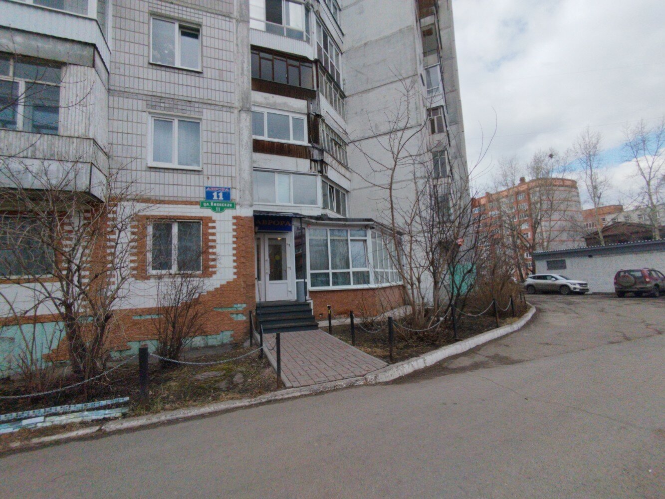 Фото МК Аврора