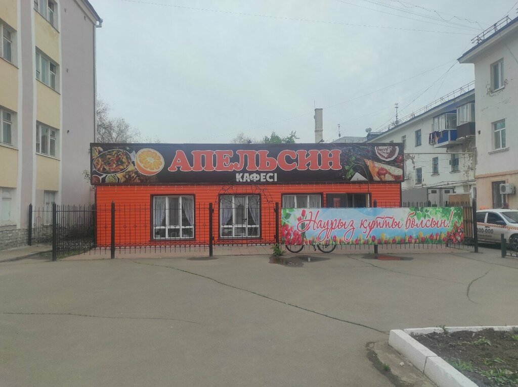 Кафе Апельсин, Уральск, фото