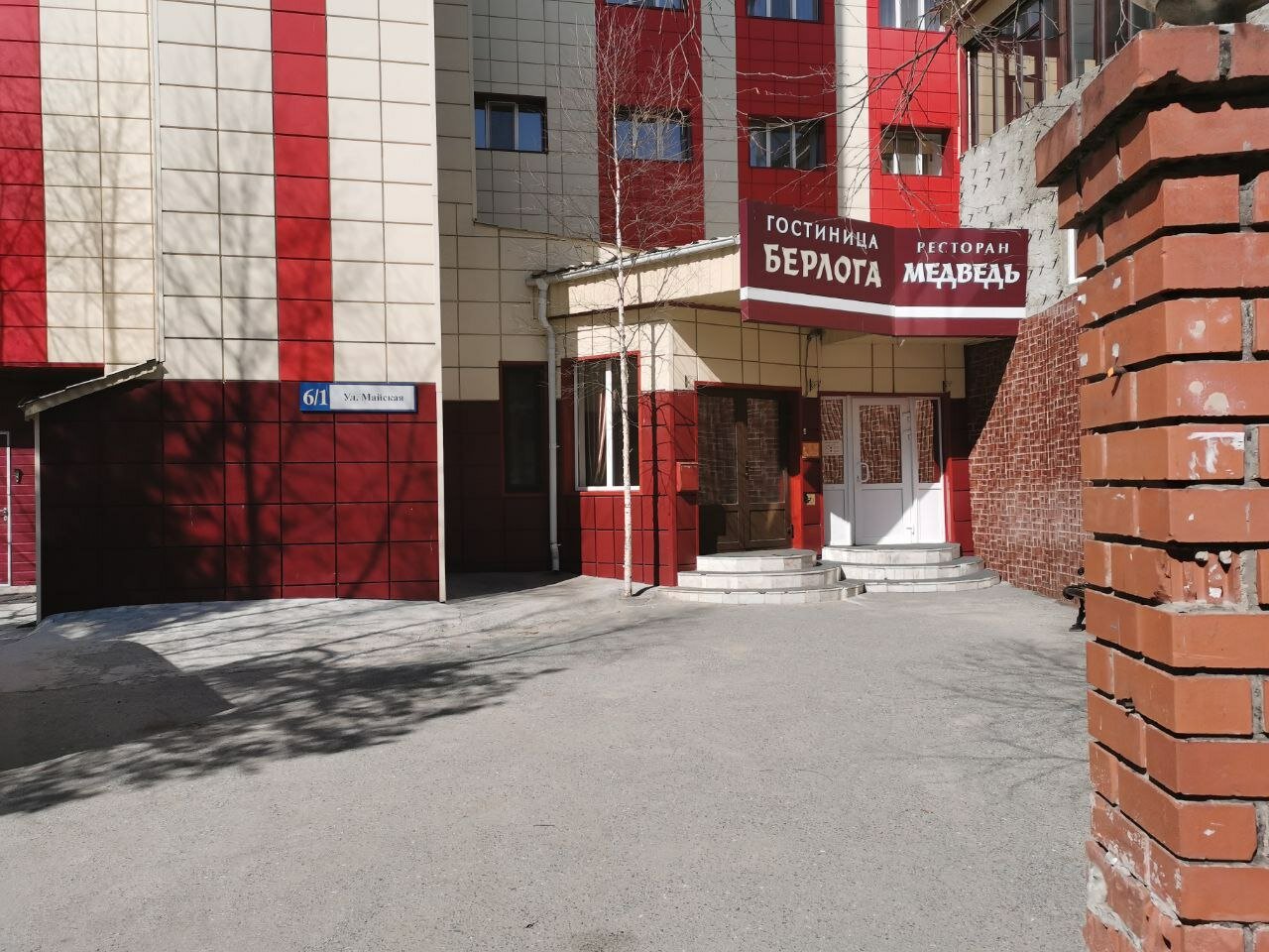 Фото Берлога