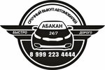 Скупка автомобилей! Продать автомобиль в Абазе! (ул. Ленина, 3, Абаза), выкуп автомобилей в Абазе