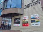 Доминат ново садовая ул 317а фото Отзывы о "Доминат", Самара, Ново-Садовая улица, 317А - Яндекс Карты
