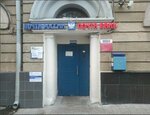 Отделение почтовой связи № 121069 (Поварская ул., 29/36с1, Москва), почтовое отделение в Москве